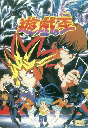 Yu-Gi-Oh! movie poster