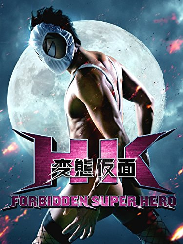 HK: Forbidden Super Hero movie poster