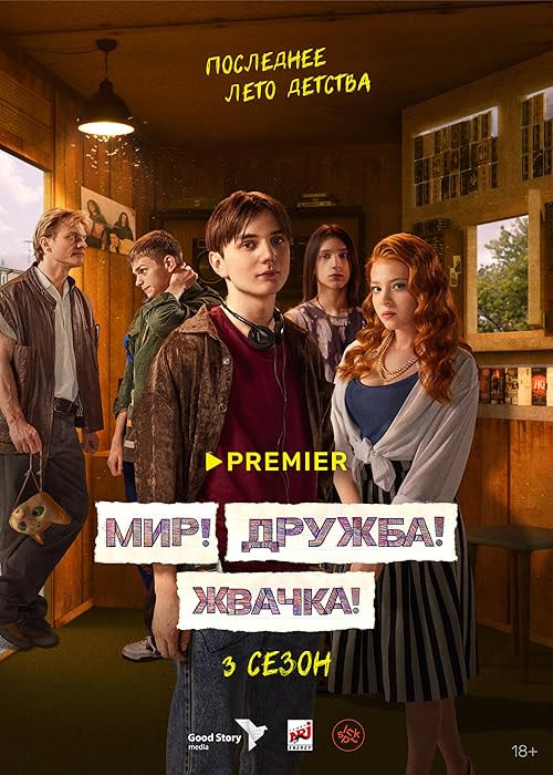 Mir! Druzhba! Zhvachka! movie poster