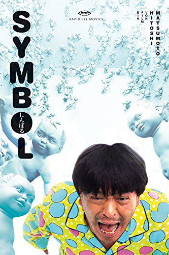 Symbol movie poster