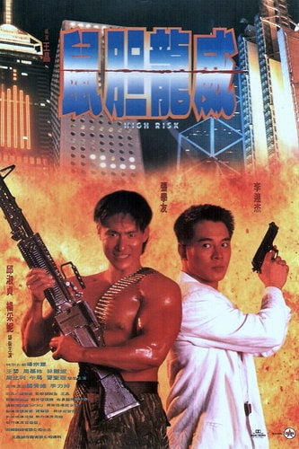 High Risk movie poster