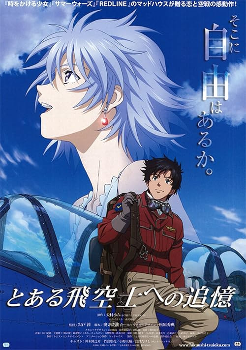 The Princess and the Pilot movie poster
