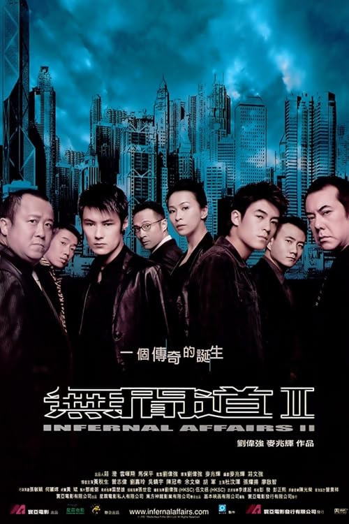 Infernal Affairs II movie poster