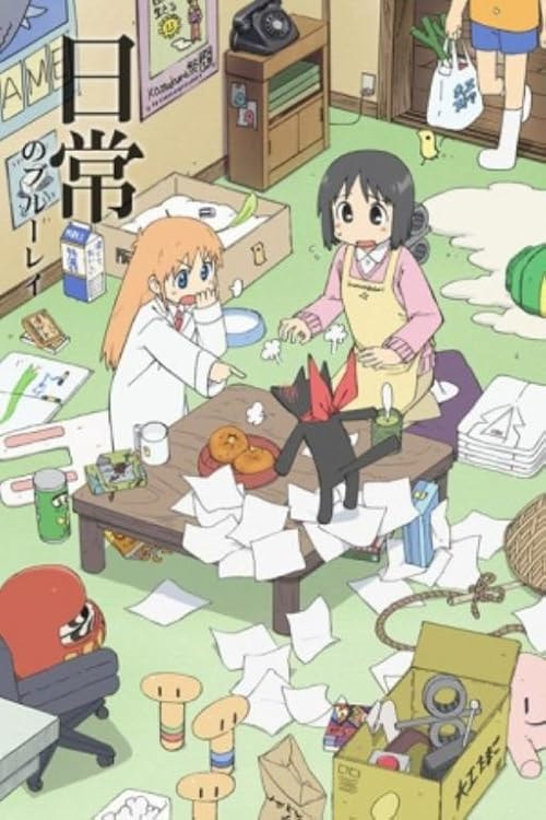 Nichijou: My Ordinary Life movie poster