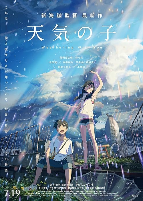 Weathering with You movie poster