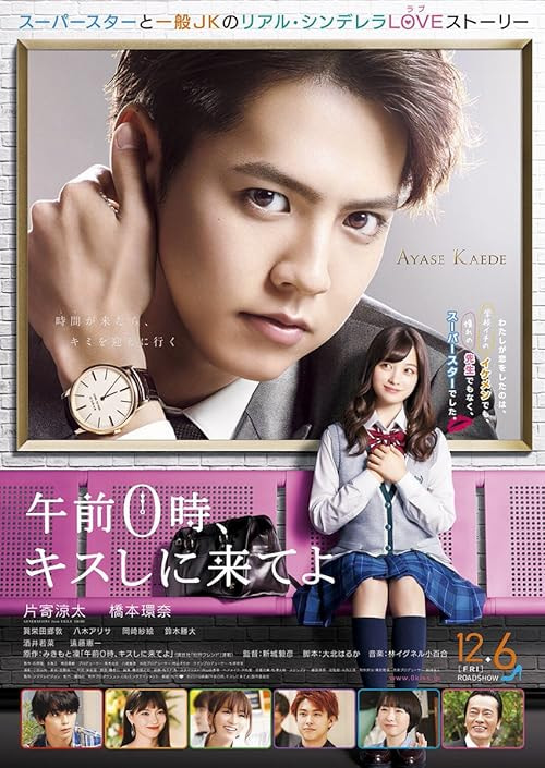 Kiss Me at the Stroke of Midnight movie poster