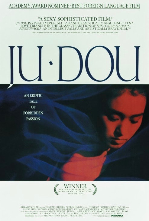 Ju Dou movie poster
