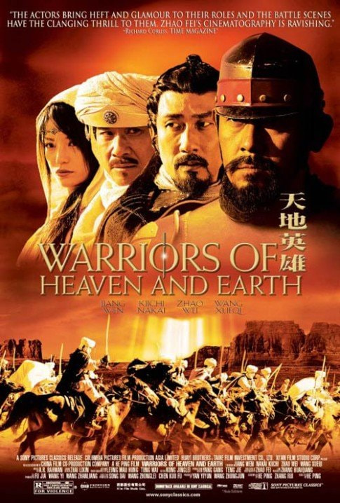 Warriors of Heaven and Earth movie poster