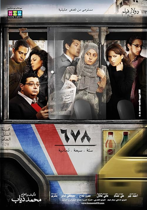 Cairo 678 movie poster