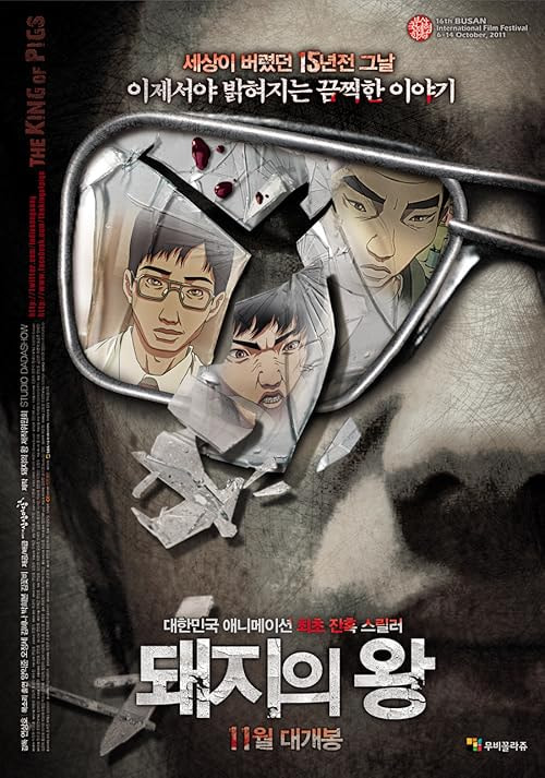 The King of Pigs movie poster
