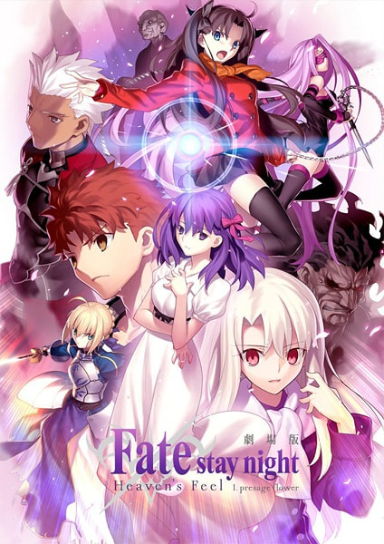 Fate/stay night [Heaven's Feel] I. presage flower movie poster