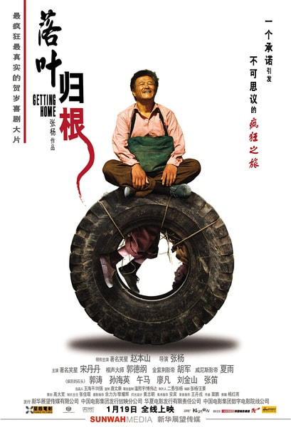 Getting Home movie poster
