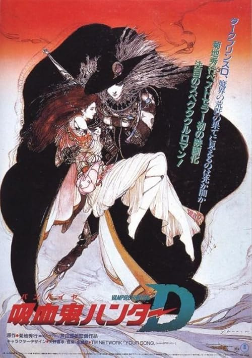 Vampire Hunter D movie poster