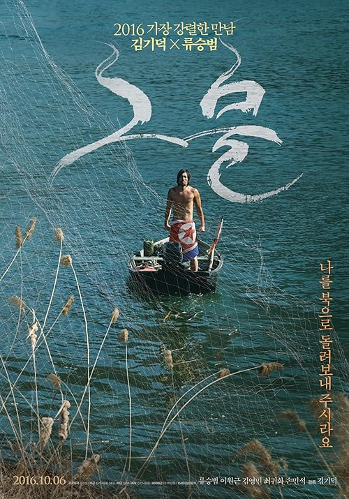The Net movie poster