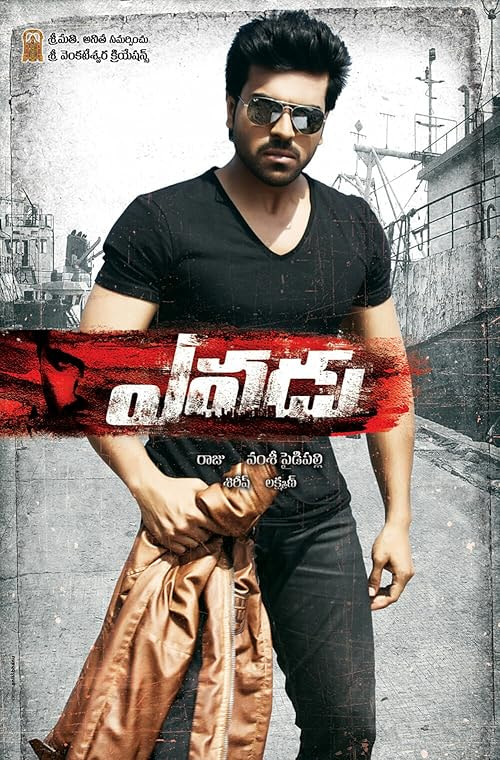 Yevadu movie poster