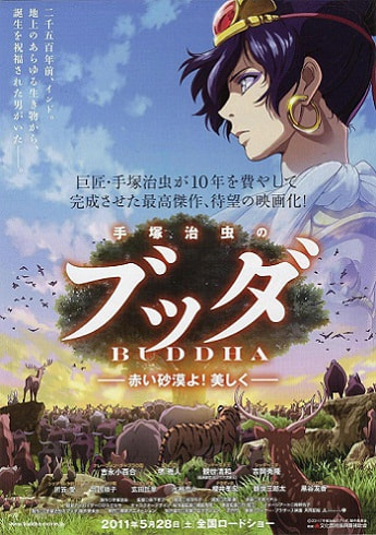Buddha: The Great Departure movie poster