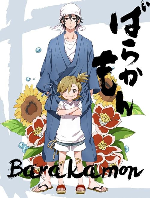 Barakamon movie poster