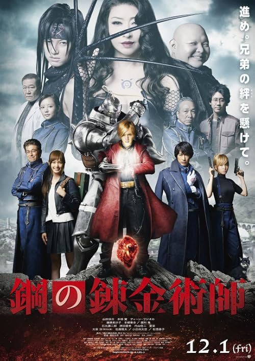 Fullmetal Alchemist movie poster