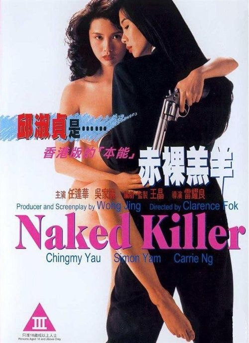 Naked Killer movie poster