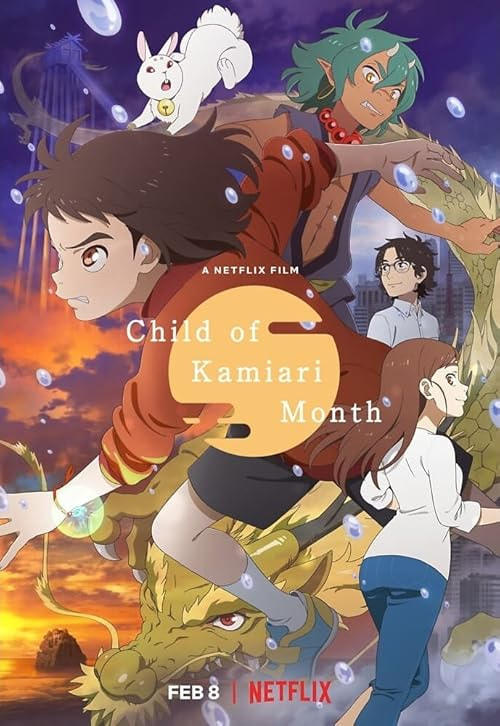 Child of Kamiari Month movie poster