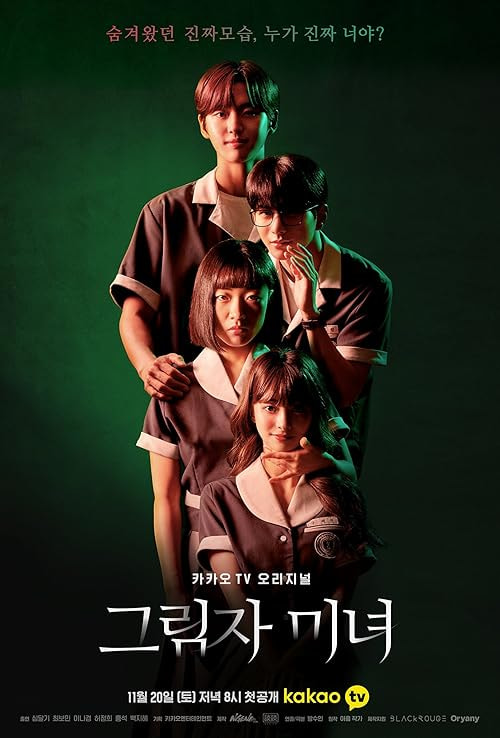 Shadow Beauty movie poster