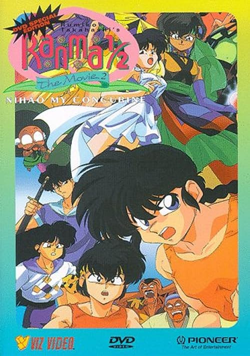 Ranma ½: The Movie 2, Nihao My Concubine movie poster