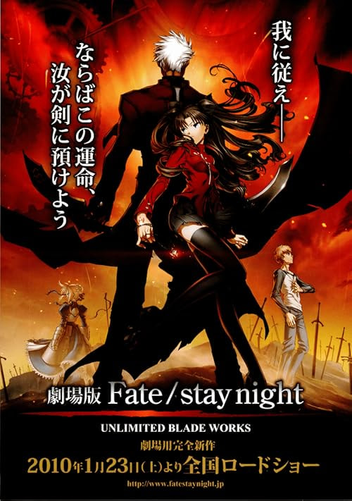 Gekijouban Fate/Stay Night: Unlimited Blade Works movie poster