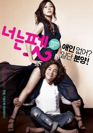 You're My Pet movie poster