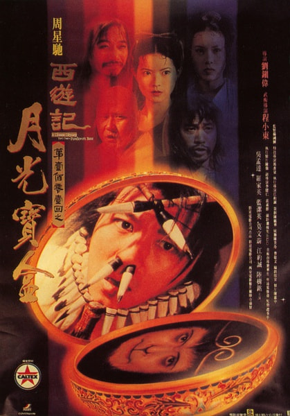 A Chinese Odyssey: Part One - Pandora's Box movie poster