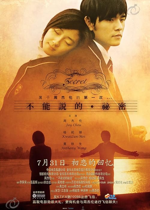 Secret movie poster