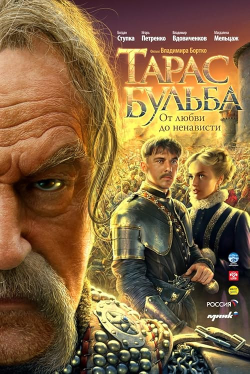 Taras Bulba movie poster