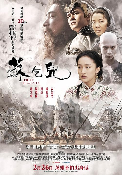 True Legend movie poster