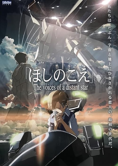 Voices of a Distant Star movie poster