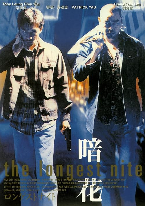 The Longest Nite movie poster
