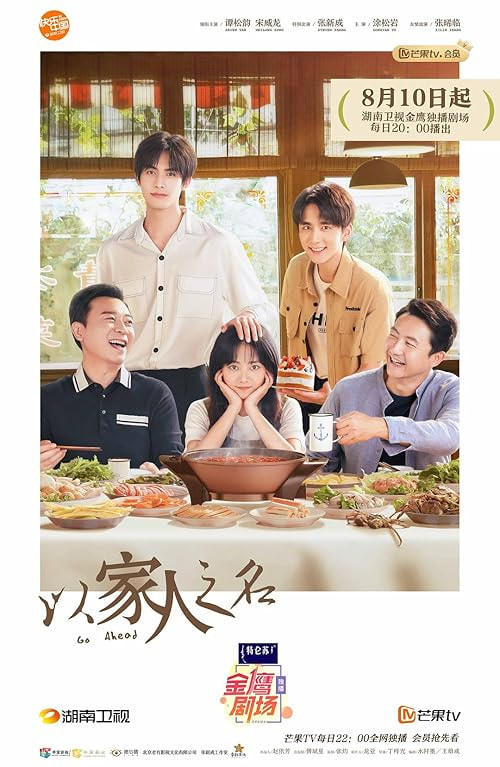 Go Ahead movie poster