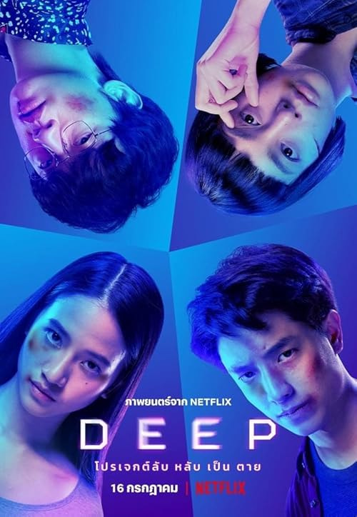Deep movie poster