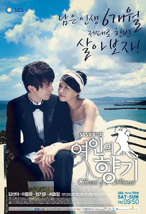 Scent of a Woman movie poster