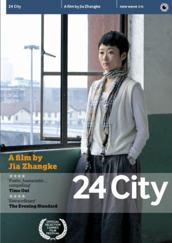 24 City movie poster