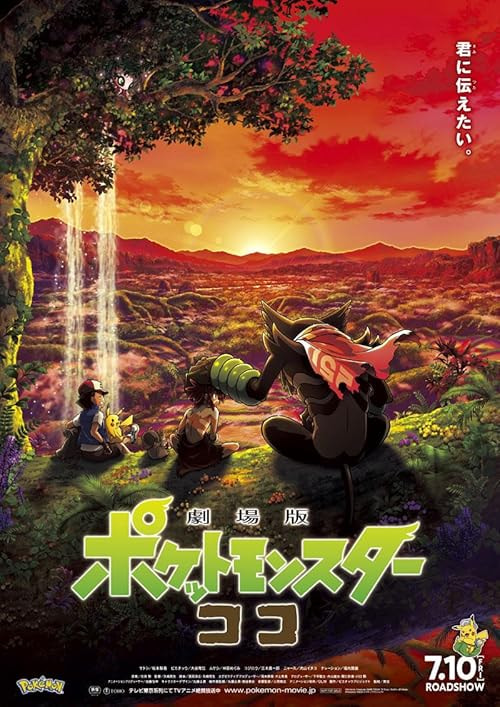 Pokémon the Movie: Secrets of the Jungle movie poster
