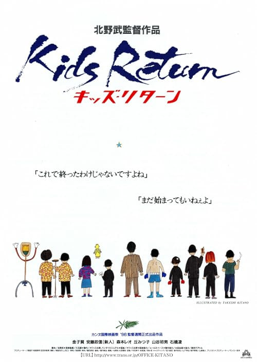 Kids Return movie poster