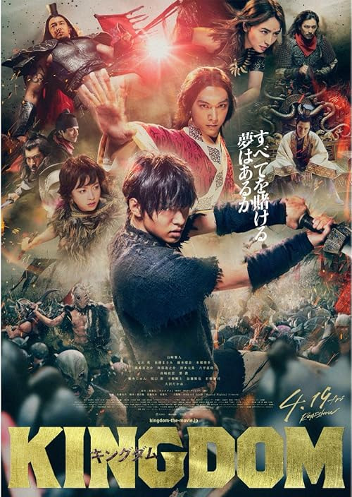 Kingdom movie poster