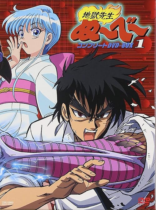 Jigoku sensei Nube movie poster