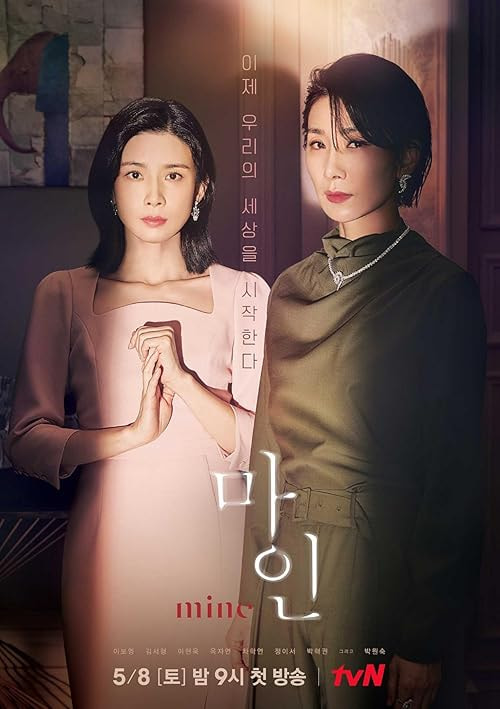 Mine movie poster