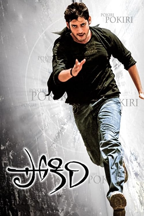 Pokiri movie poster