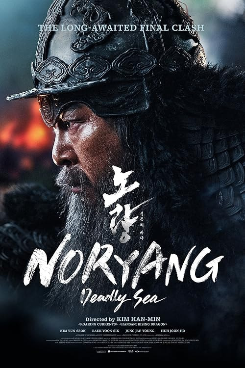 Noryang: Deadly Sea movie poster