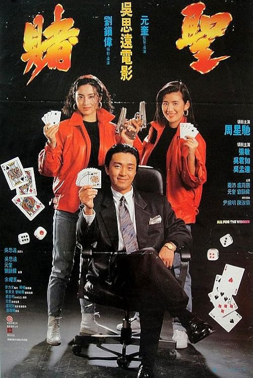 All for the Winner movie poster