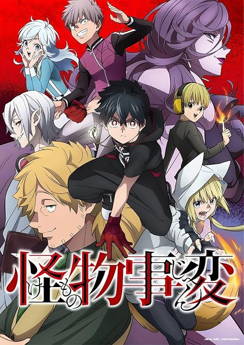 Kemono Jihen movie poster