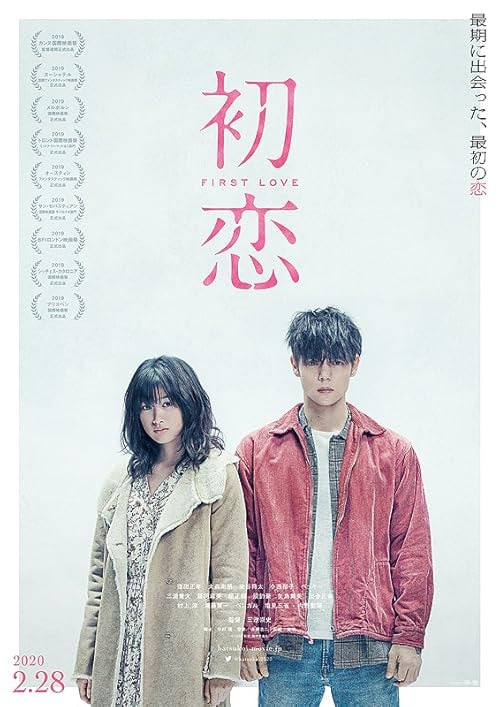 First Love movie poster