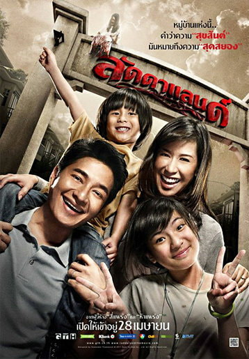 Laddaland movie poster