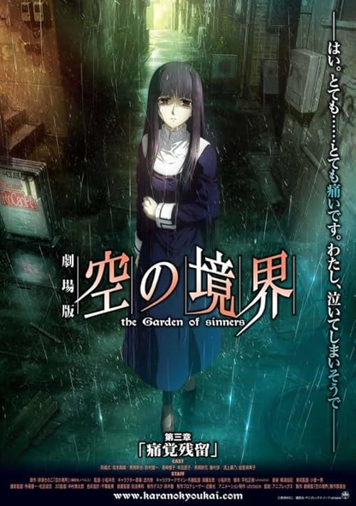 The Garden of Sinners: Remaining Sense of Pain movie poster